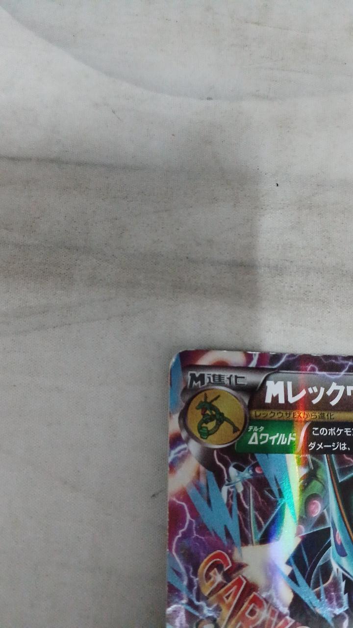 Pokémon Card M Lequaza 006/018