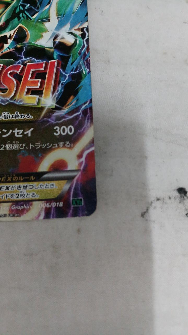 Pokémon Card M Lequaza 006/018