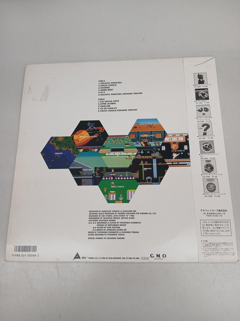 Alfa Records LP Konami Game Music VOL.2