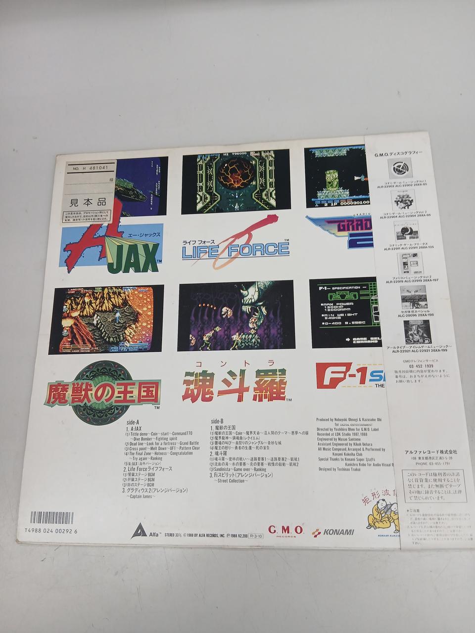 Alfa Records LP Konami Game Music VOL.4 ~A-JAX~