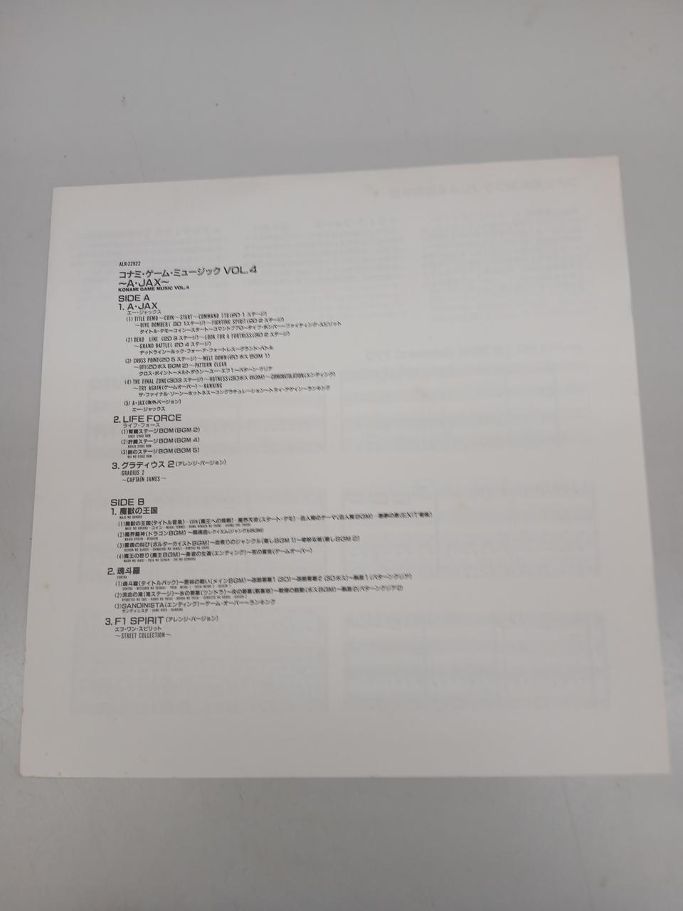 Alfa Records LP Konami Game Music VOL.4 ~A-JAX~