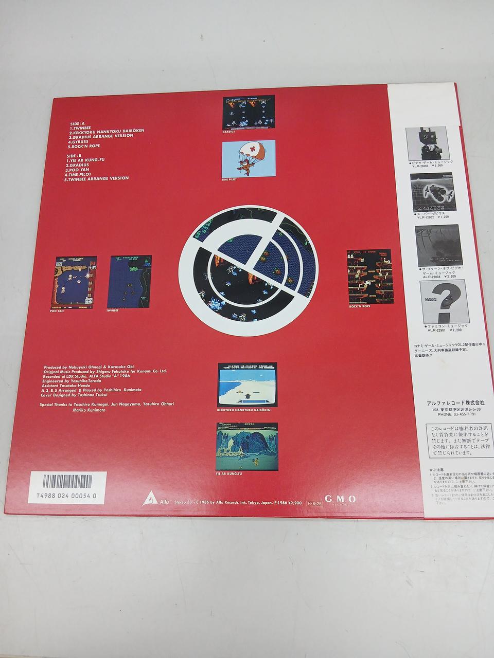 Alfa Records LP Konami Game Music VOL.1