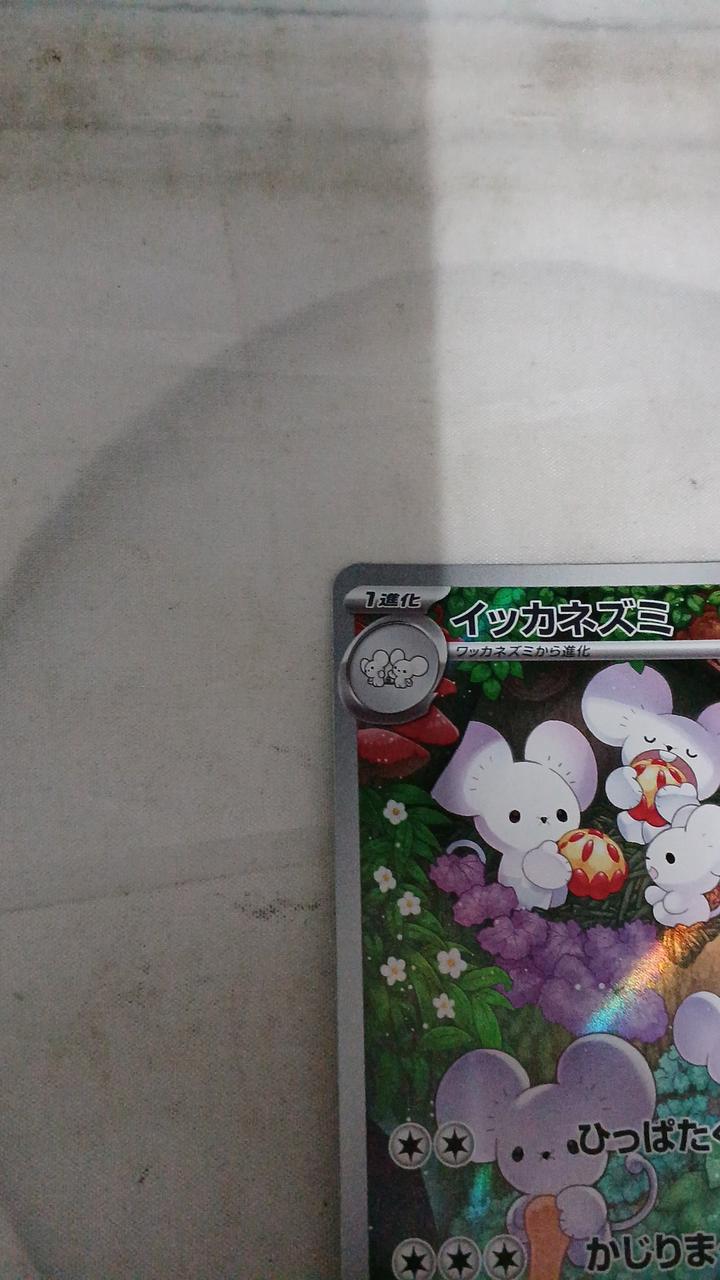 Pokémon Ika Mouse SV2D-081