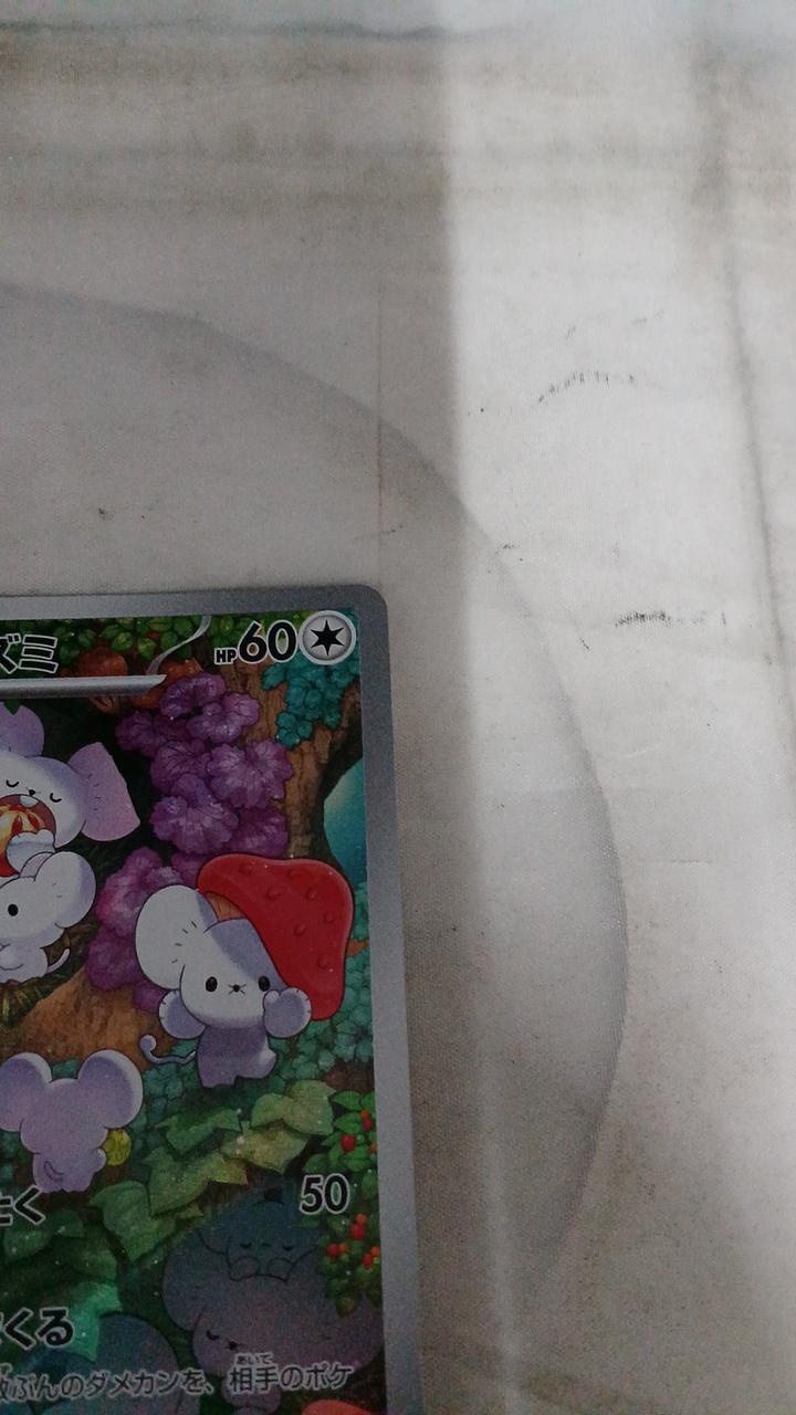 Pokémon Ika Mouse SV2D-081