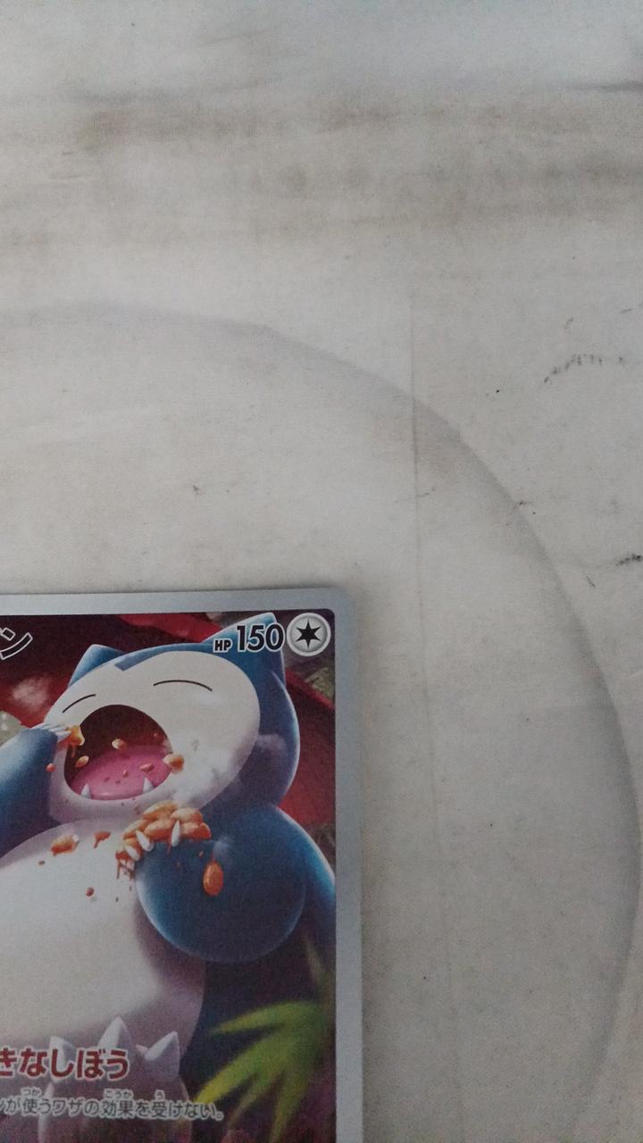 Pokémon Snorlax S10A-077