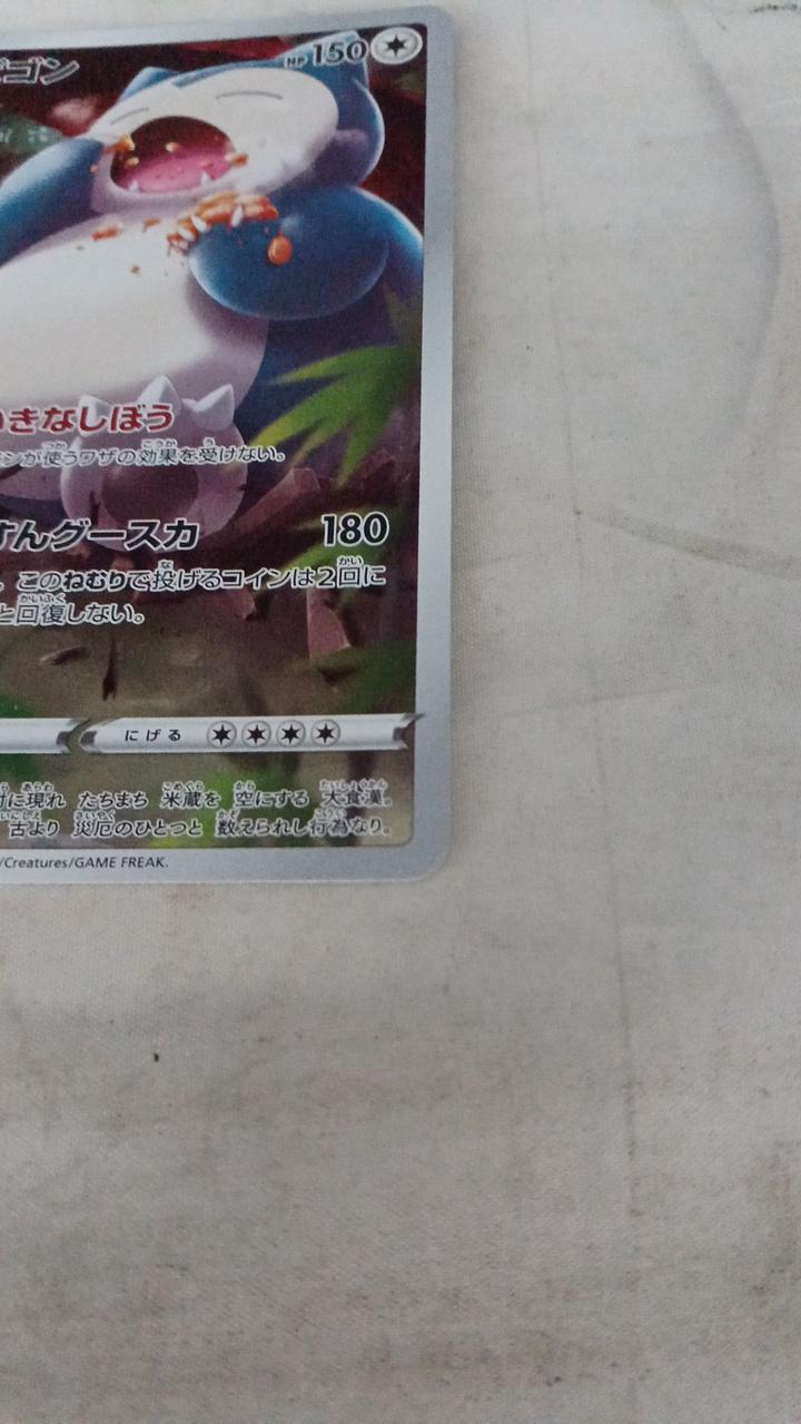 Pokémon Snorlax S10A-077