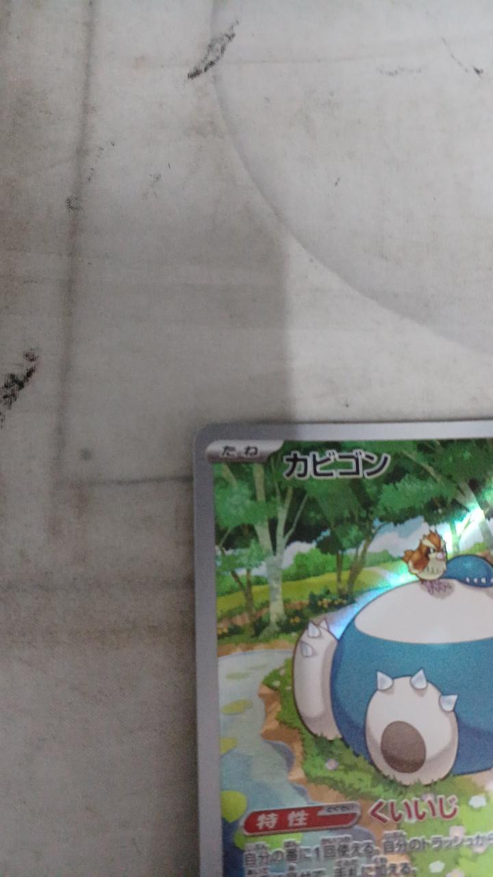 Pokémon Snorlax SV2A-181