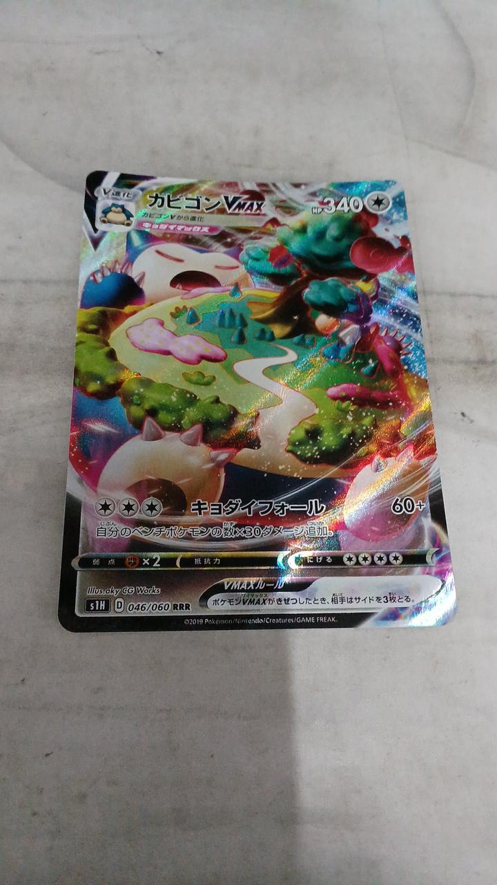Pokémon Snorlax VMAX S1H-046