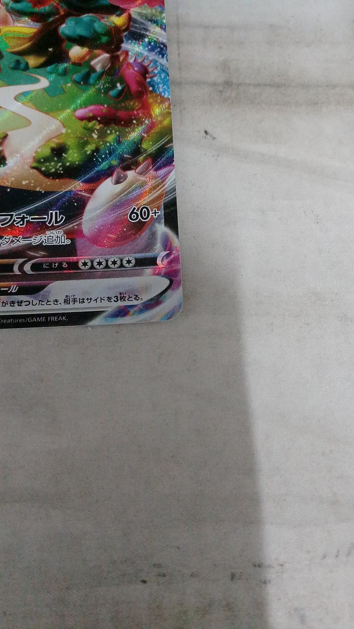 Pokémon Snorlax VMAX S1H-046