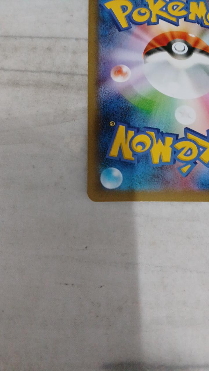 Pokémon Snorlax VMAX S1H-046