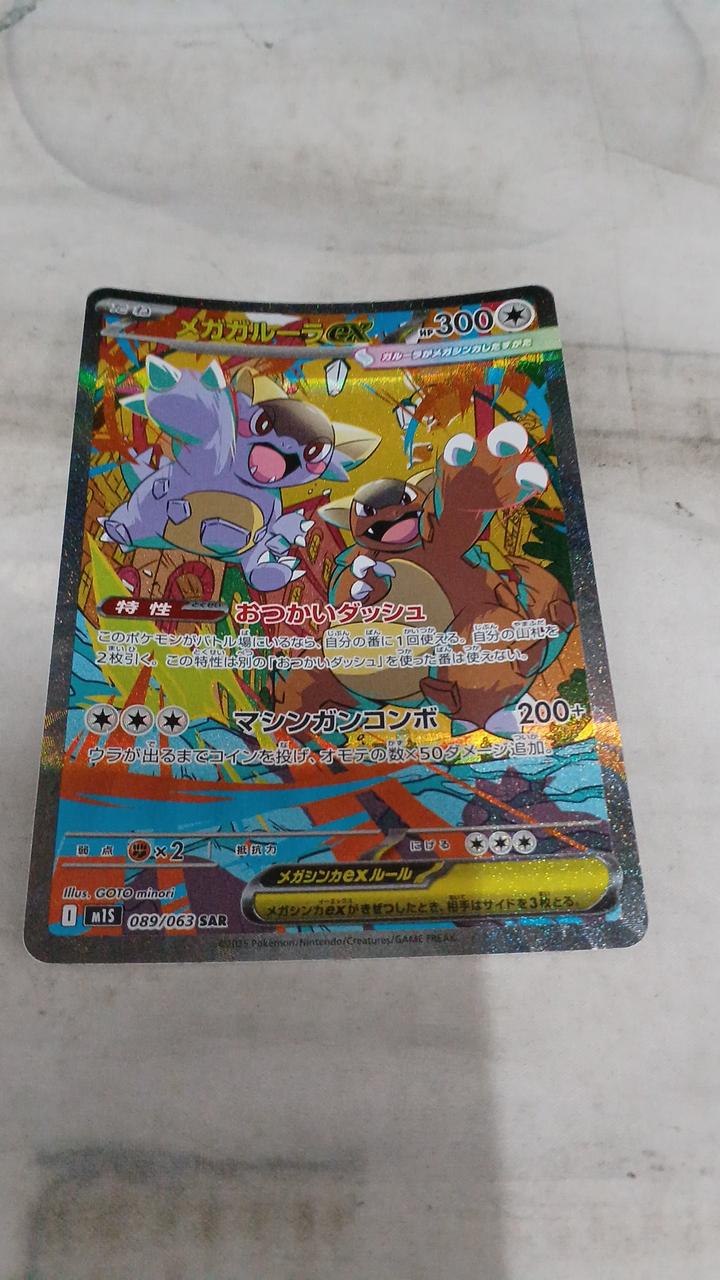 Pokémon Mega Garula EX M1S-089