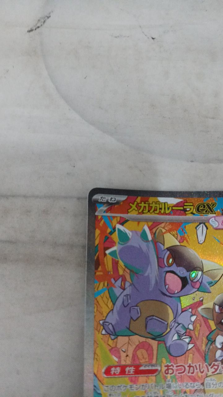 Pokémon Mega Garula EX M1S-089