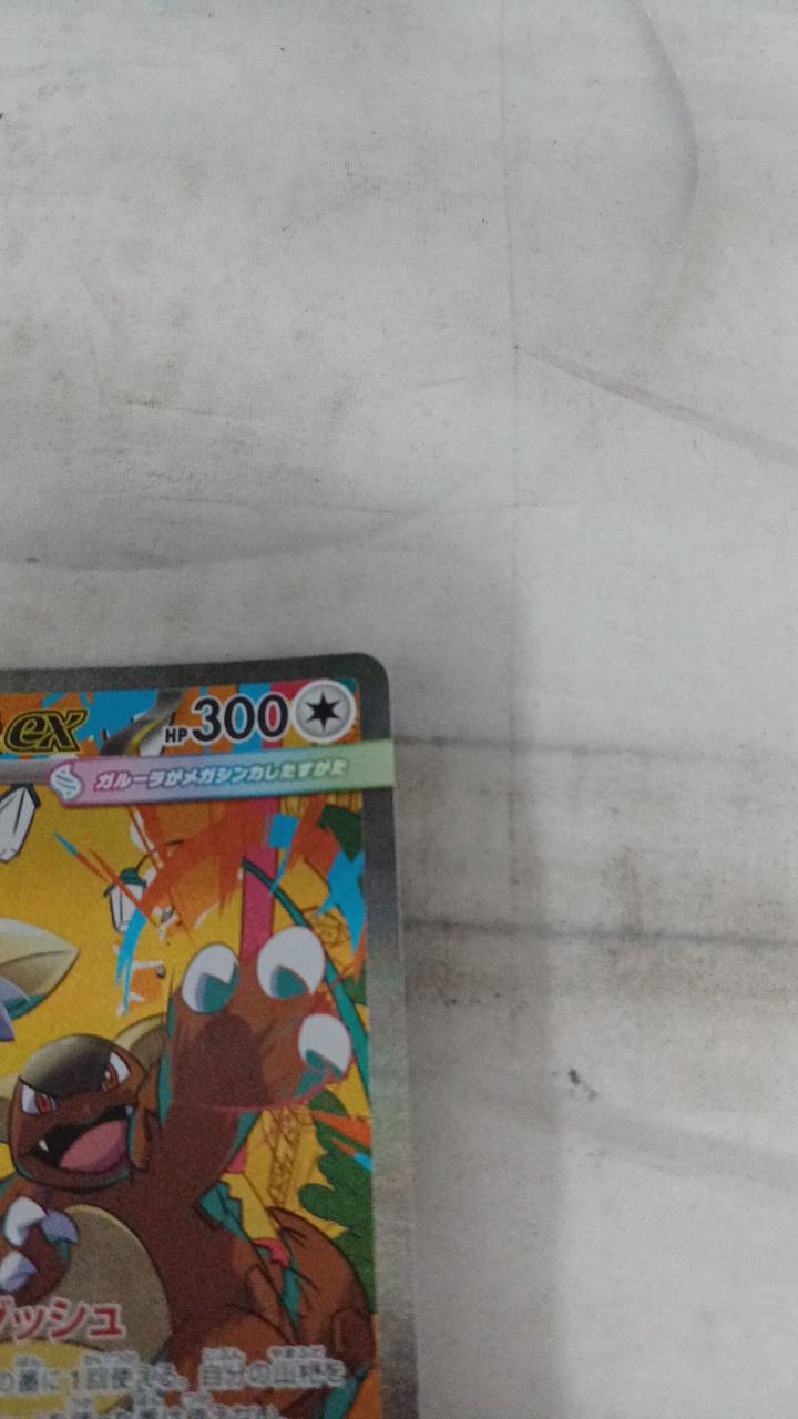 Pokémon Mega Garula EX M1S-089
