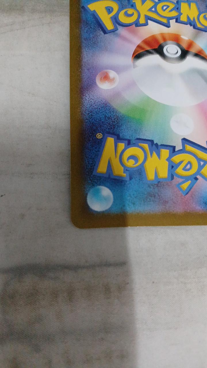 Pokémon Mega Garula EX M1S-089