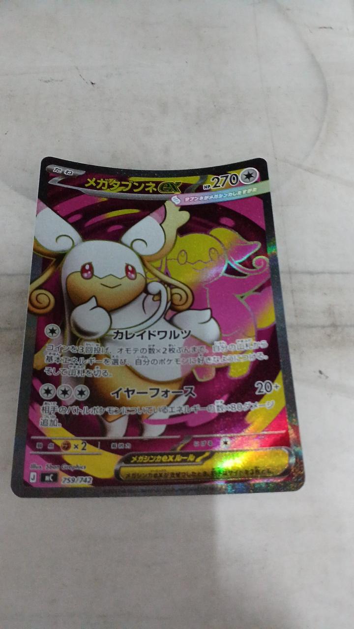 Pokémon Megatabunne EX mc-759