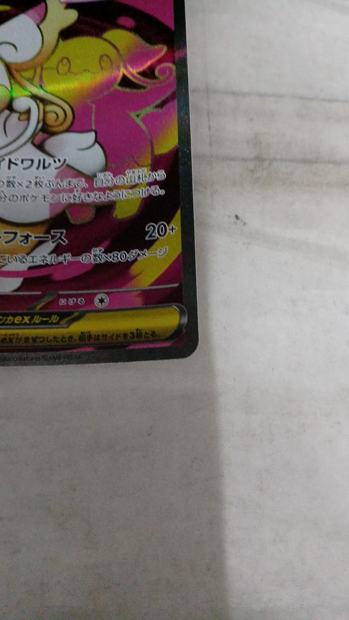Pokémon Megatabunne EX mc-759