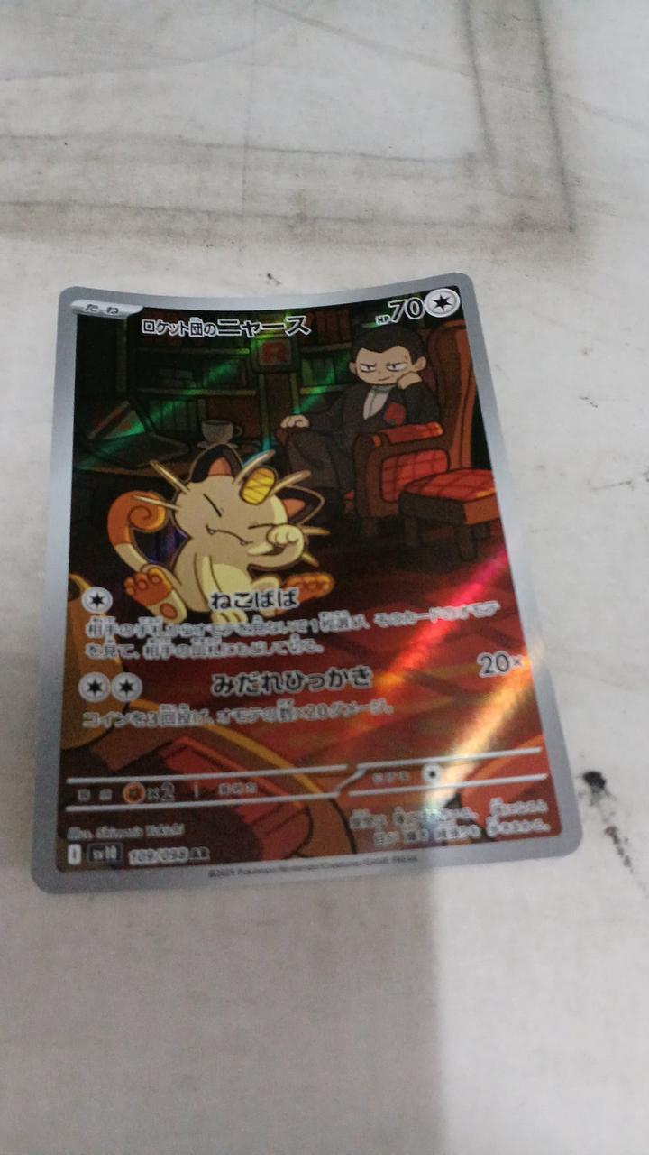 Pokémon Team Rocket's Meowth SV10-109