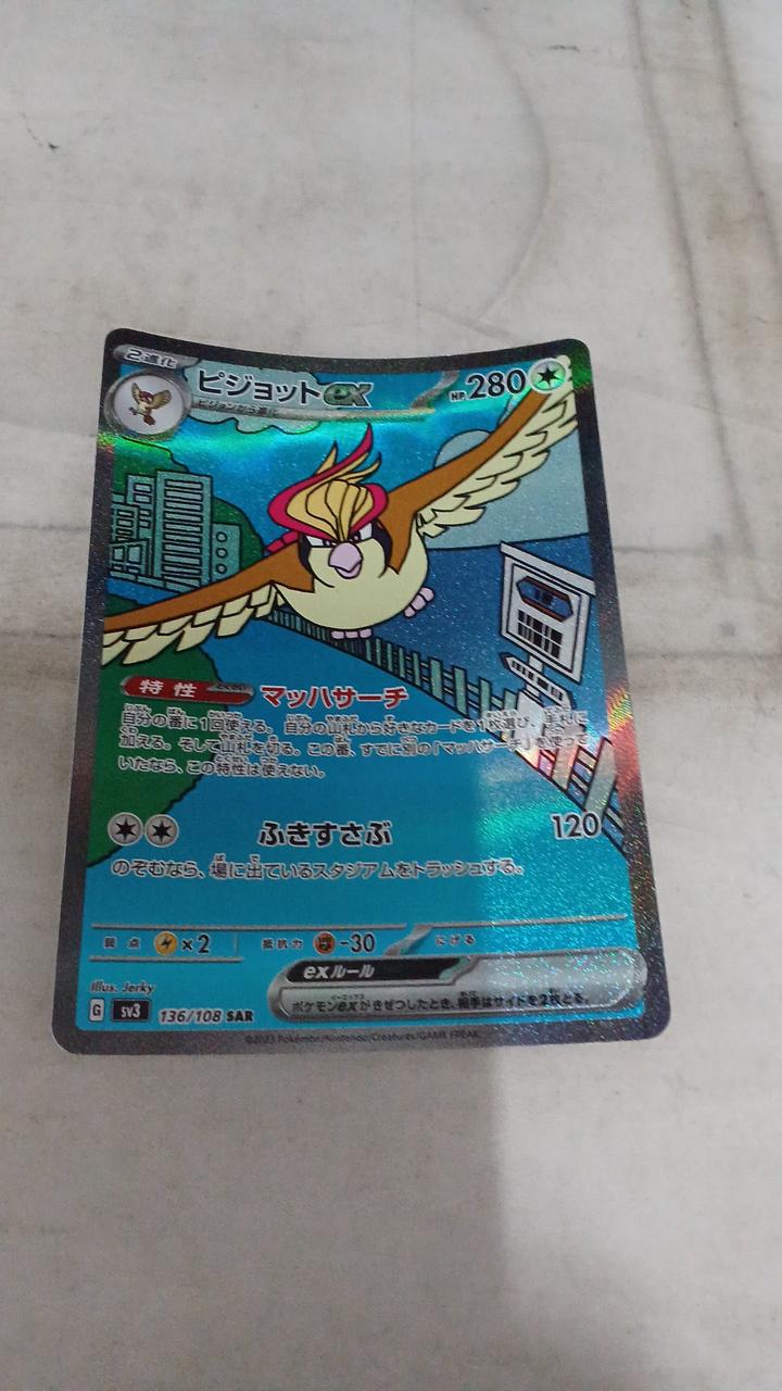 Pokémon Pijot EX SV3-136