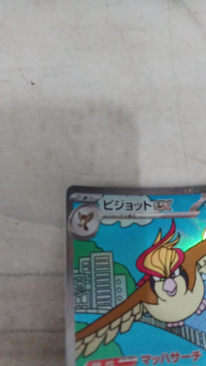 Pokémon Pijot EX SV3-136