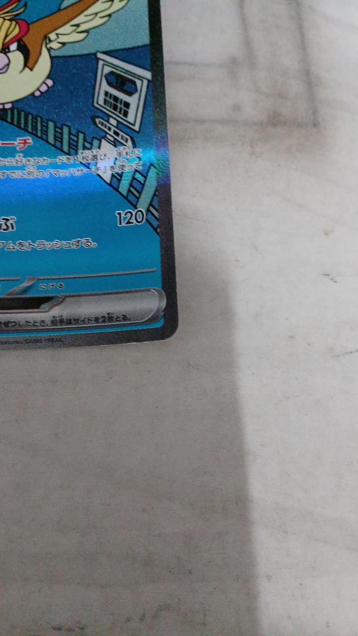 Pokémon Pijot EX SV3-136