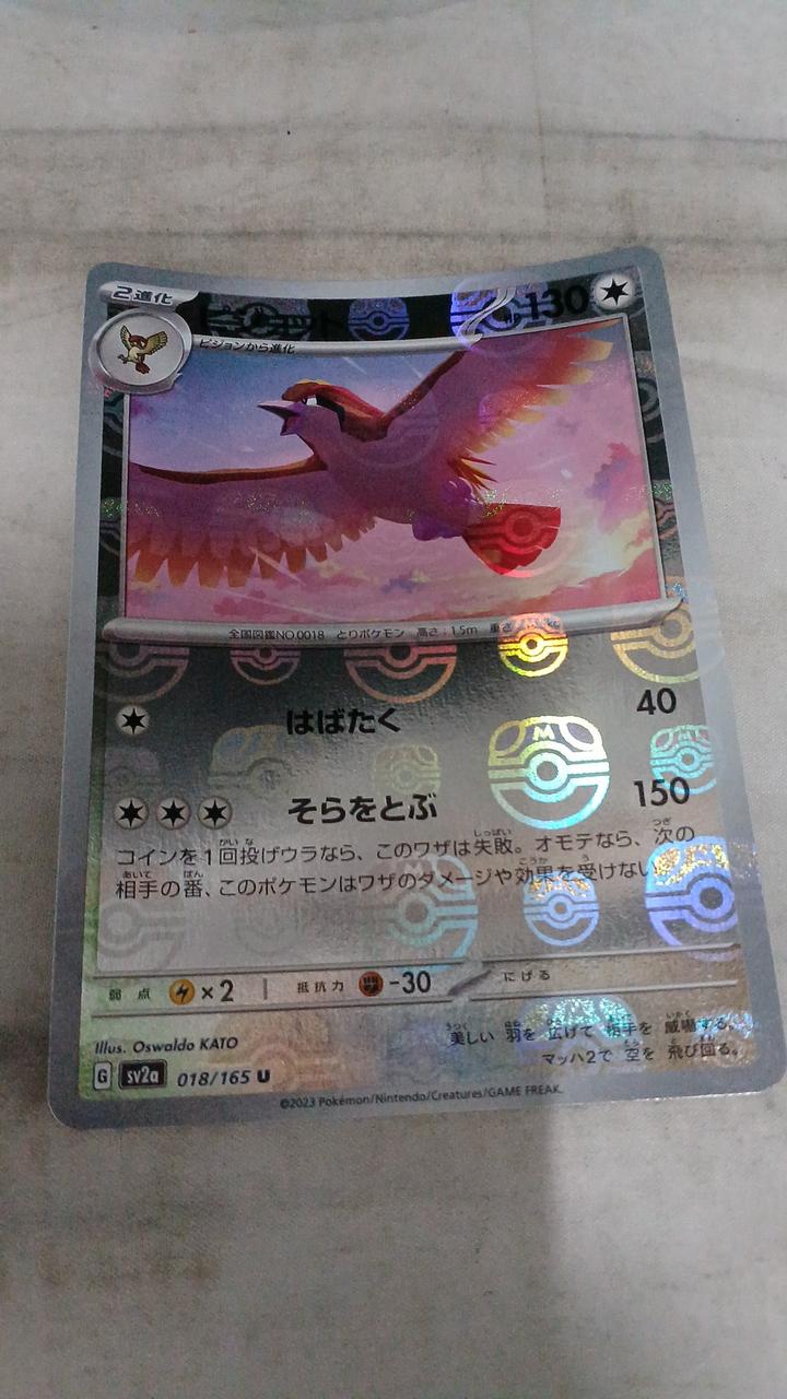 Pokémon Pijot SV2A-018