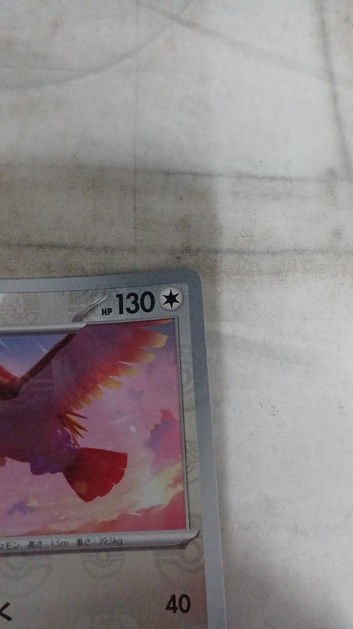 Pokémon Pijot SV2A-018