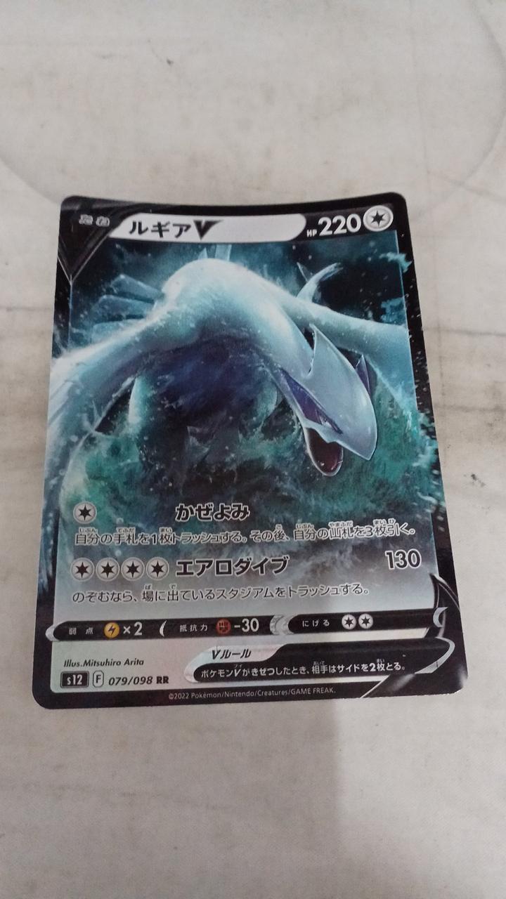 Pokémon Card Lugia V 079/098
