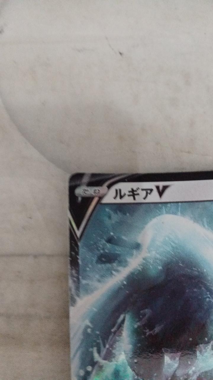 Pokémon Card Lugia V 079/098