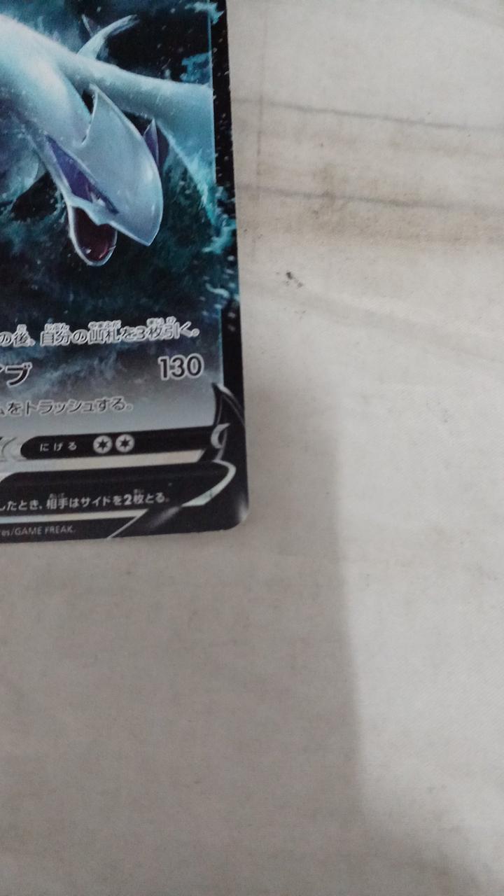 Pokémon Card Lugia V 079/098