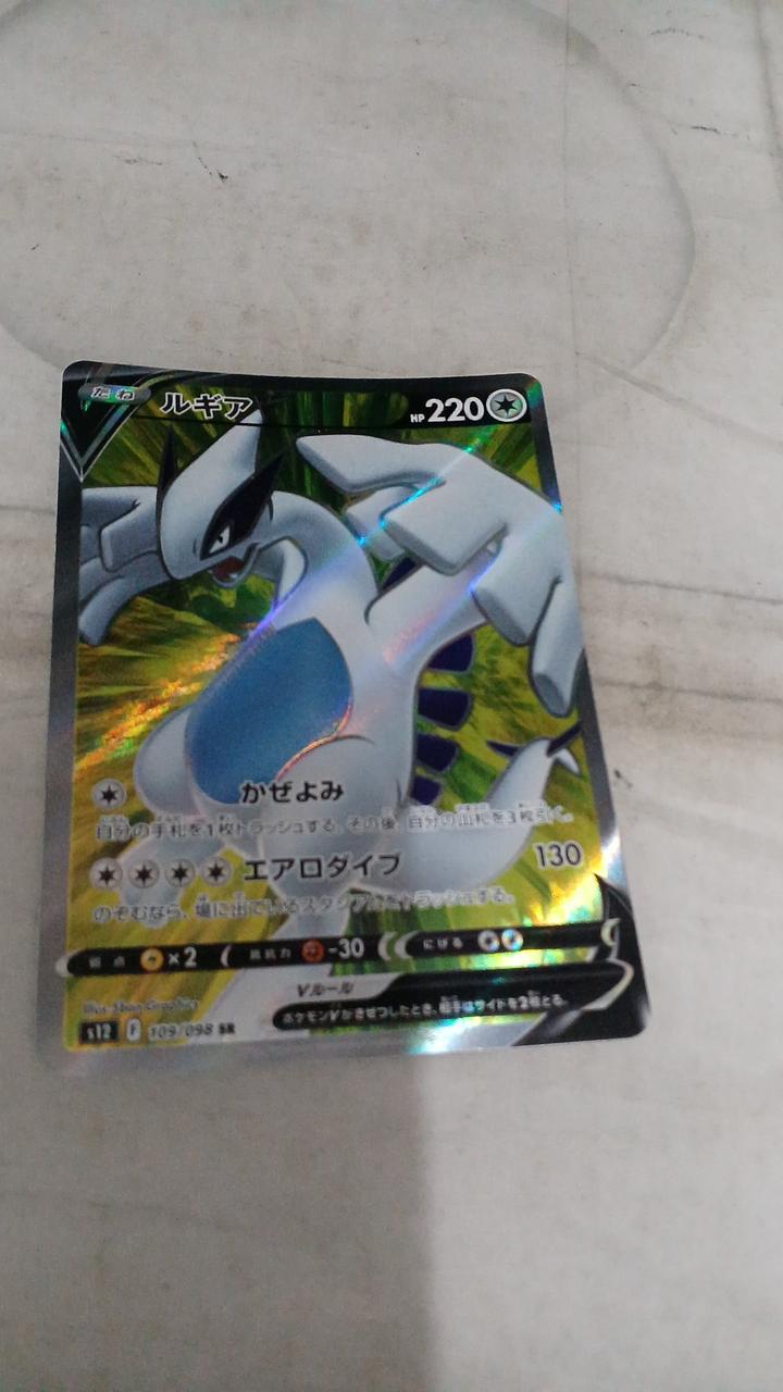 Pokémon Lugia V S12-109
