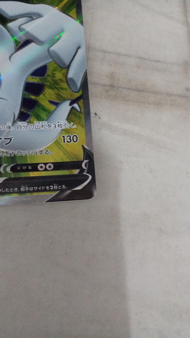Pokémon Lugia V S12-109