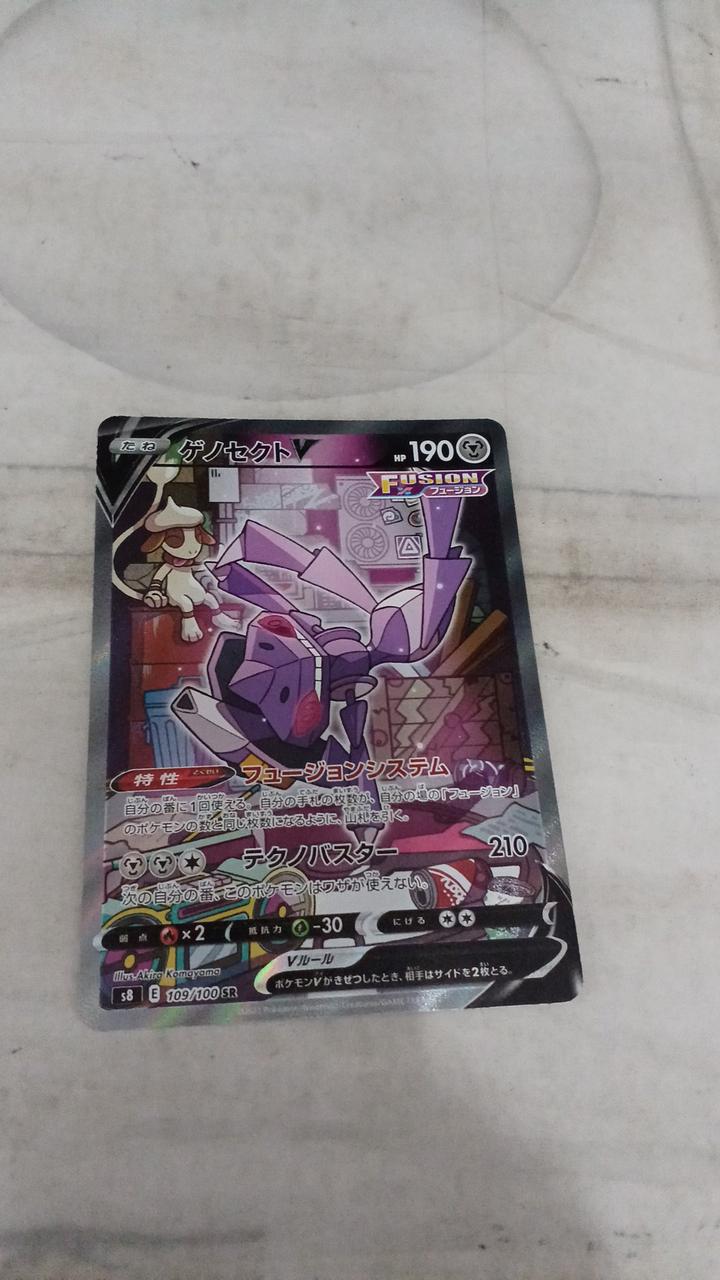 Pokémon Genosect V S8-109