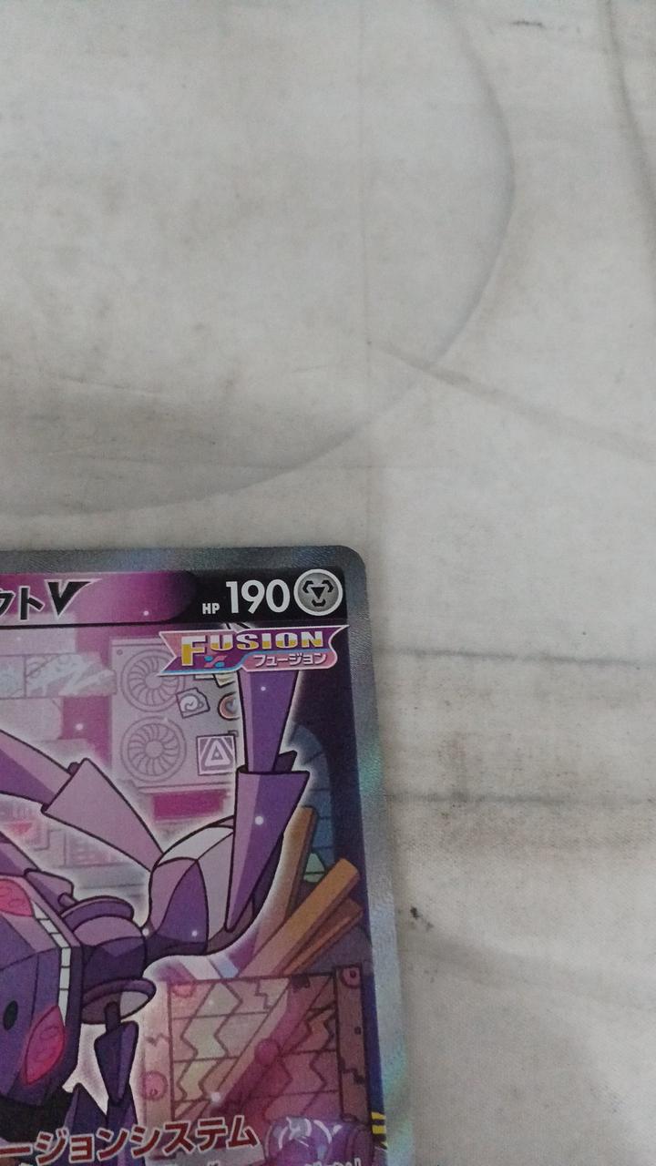 Pokémon Genosect V S8-109