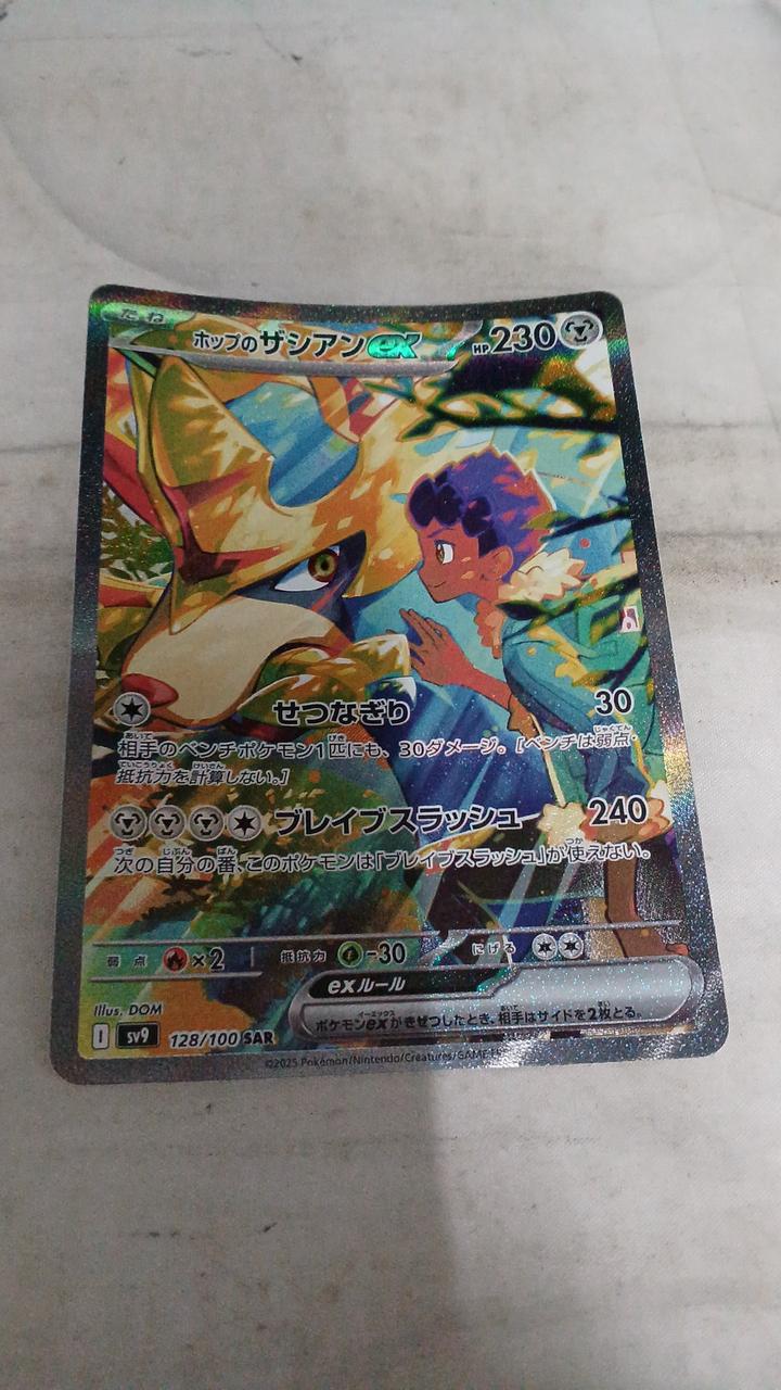 Pokémon Hop's Zacian EX SV9-128