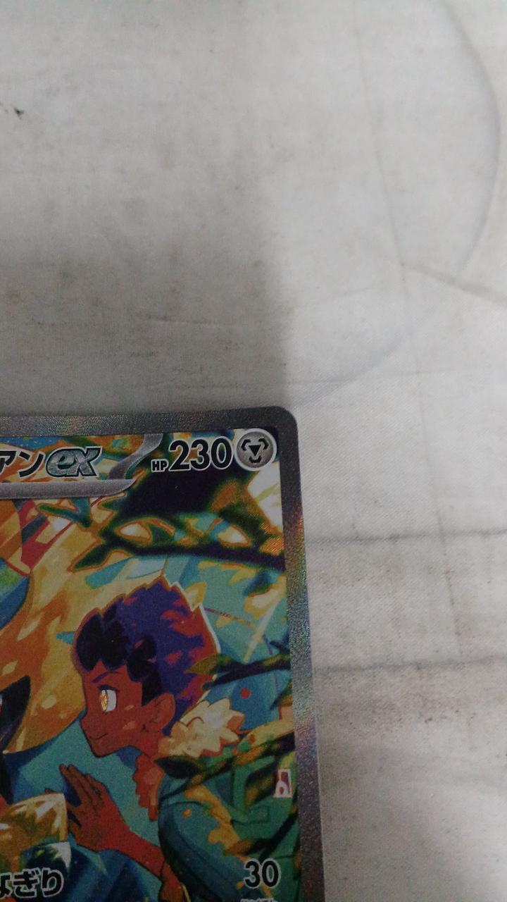 Pokémon Hop's Zacian EX SV9-128
