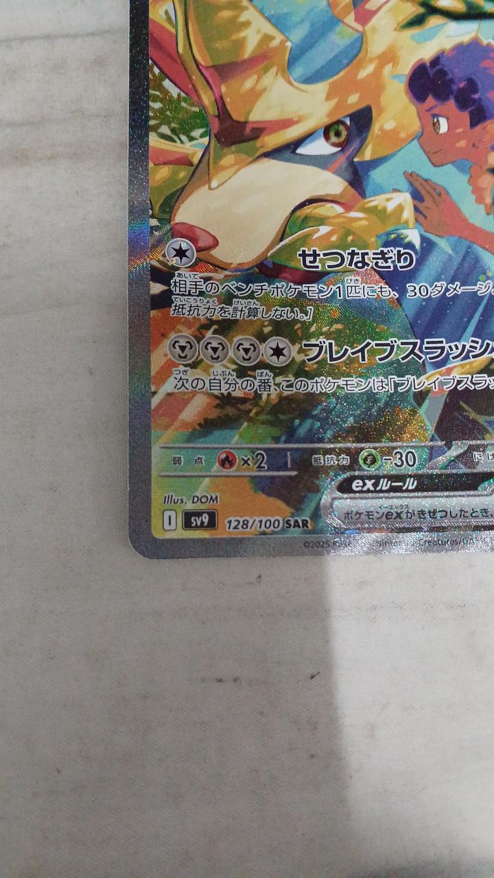Pokémon Hop's Zacian EX SV9-128