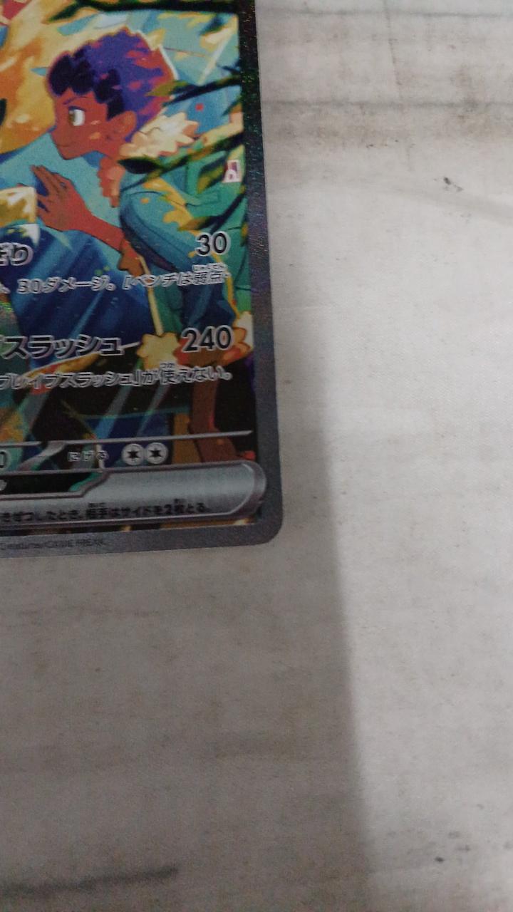 Pokémon Hop's Zacian EX SV9-128