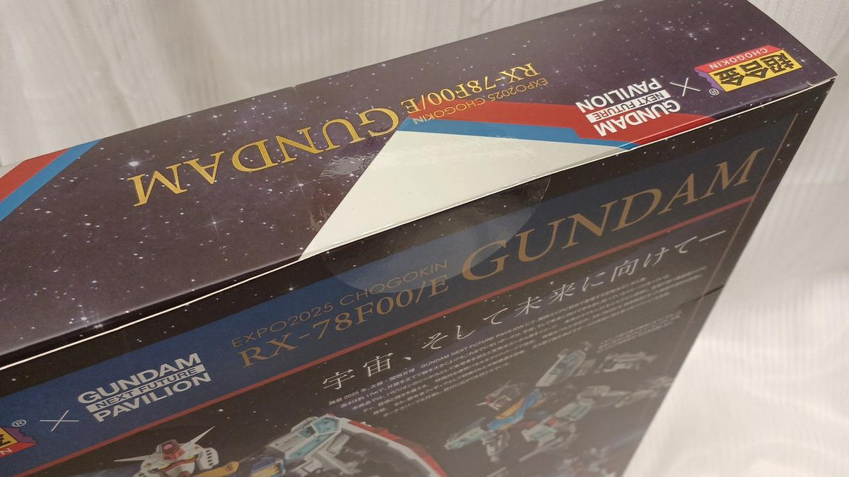 BANDAI EXPO2025 Chogokin RX-78F00/E Gundam