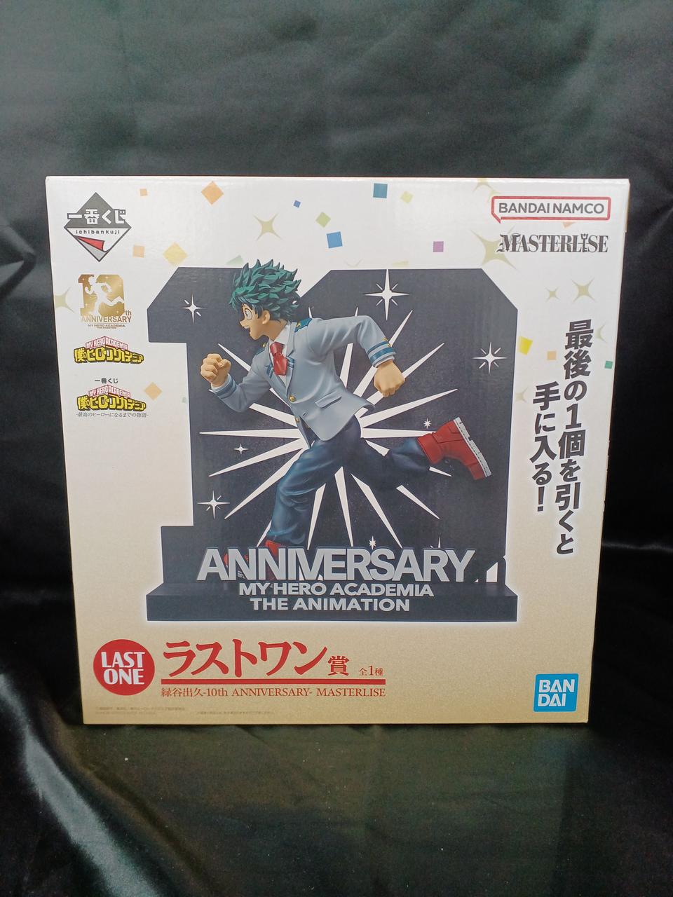 Ichiban Kuji Last One Prize: Izuku Midoriya - 10TH ANNIVERSARY - My Hero Academia