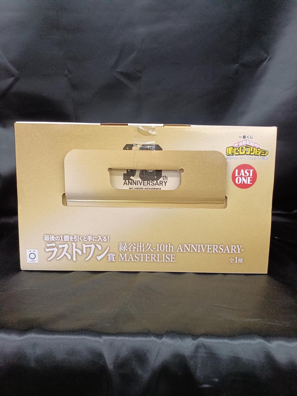 Ichiban Kuji Last One Prize: Izuku Midoriya - 10TH ANNIVERSARY - My Hero Academia