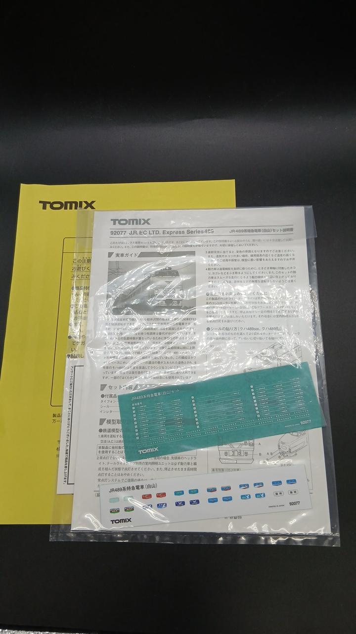 TOMIX JR 489 Series Limited Express Train (Hakusan) Basic Set Model Train