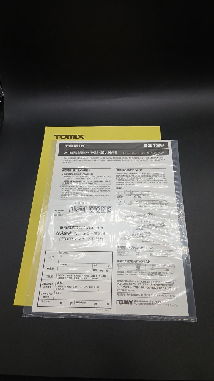 TOMIX JR485 Series Limited Express Train (Super Raicho) Expansion Set 92126