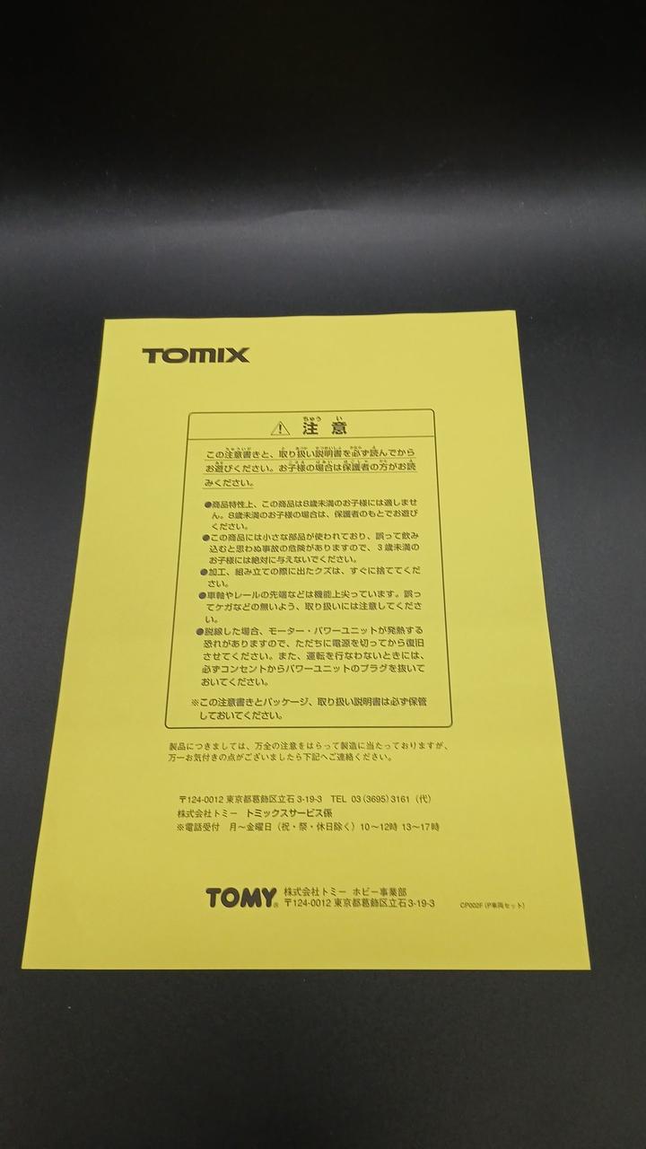 TOMIX JR 103 Series Commuter Train (Orange) Basic Set TOMIX