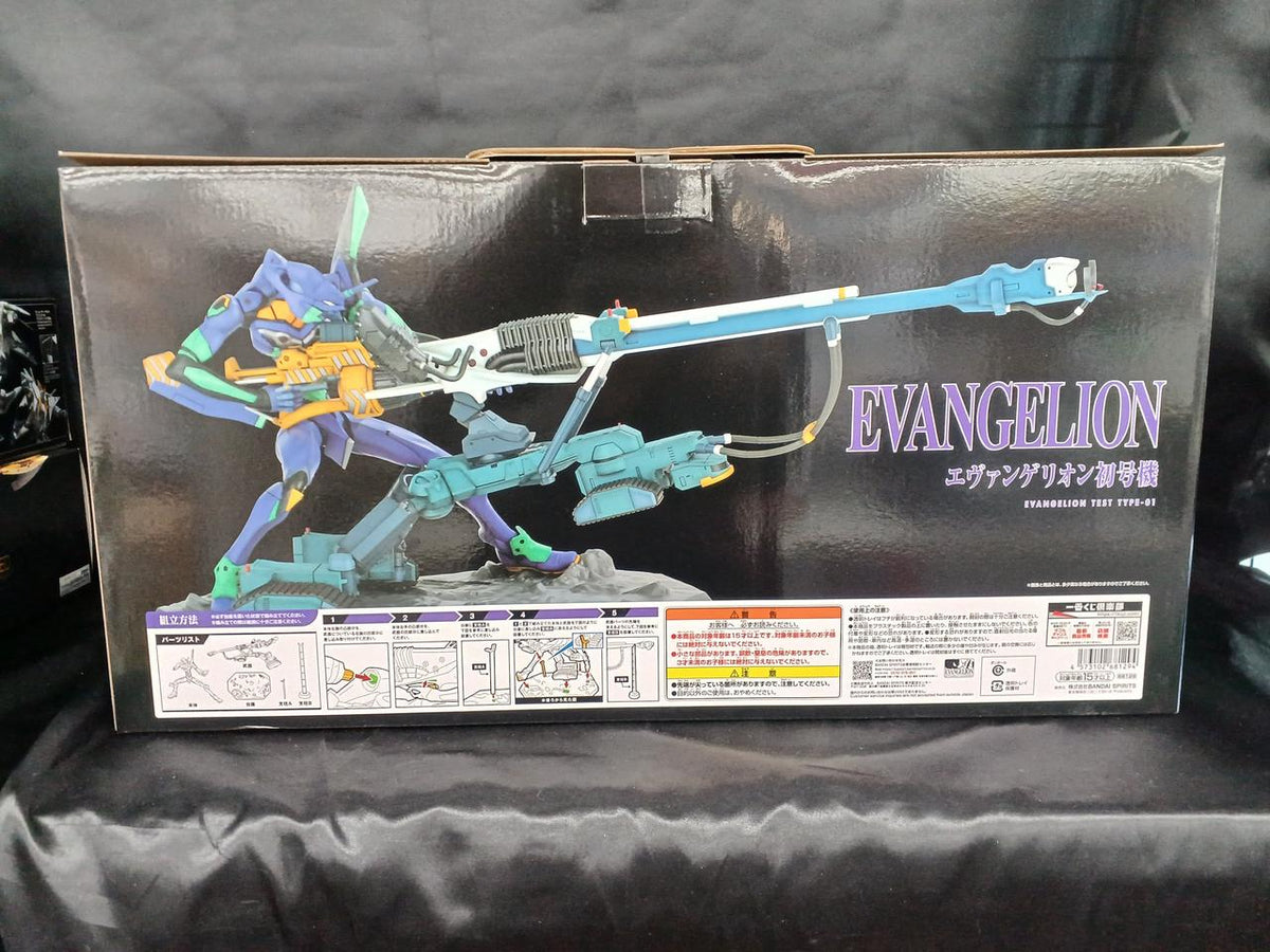 Ichiban Kuji (BANPRESTO) Prize A: Evangelion Unit-01: Evangelion: 1.0 You Can Do (Not) Alone