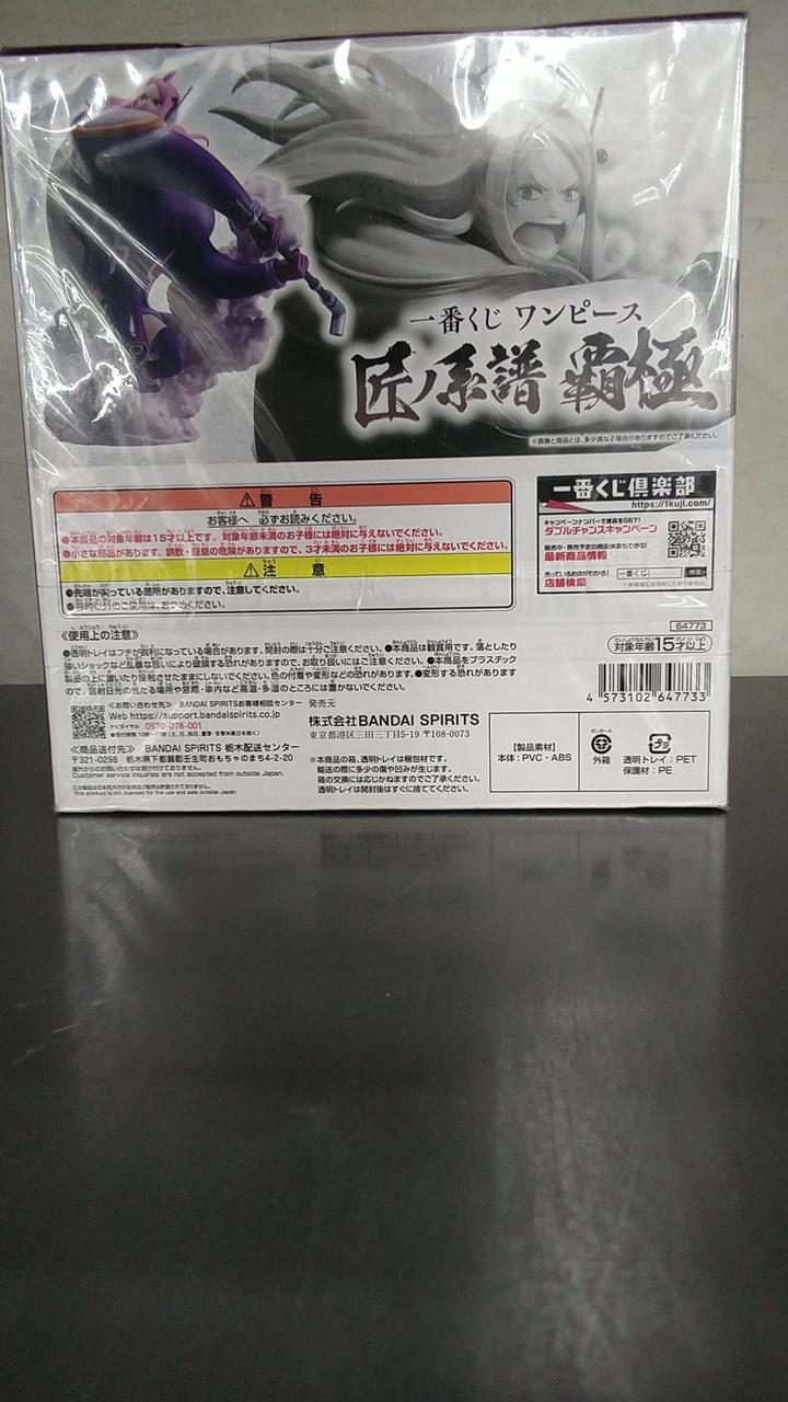 BANDAI SPIRITS Figure Jewelry Bonnie Ichiban Kuji One Piece Takumi no Keifu Hagokushi