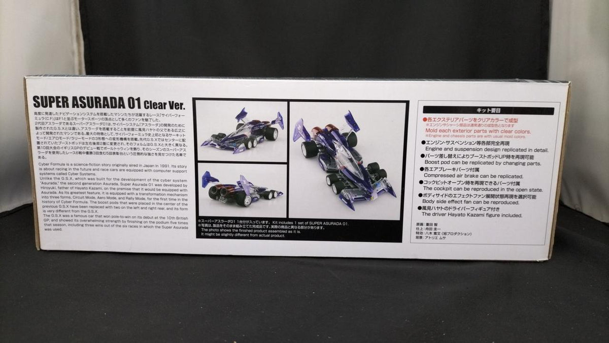 AOSHIMA Super Aslada 01 Clear VER. Cyber Formula