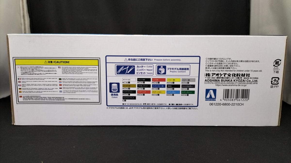 AOSHIMA Super Aslada 01 Clear VER. Cyber Formula