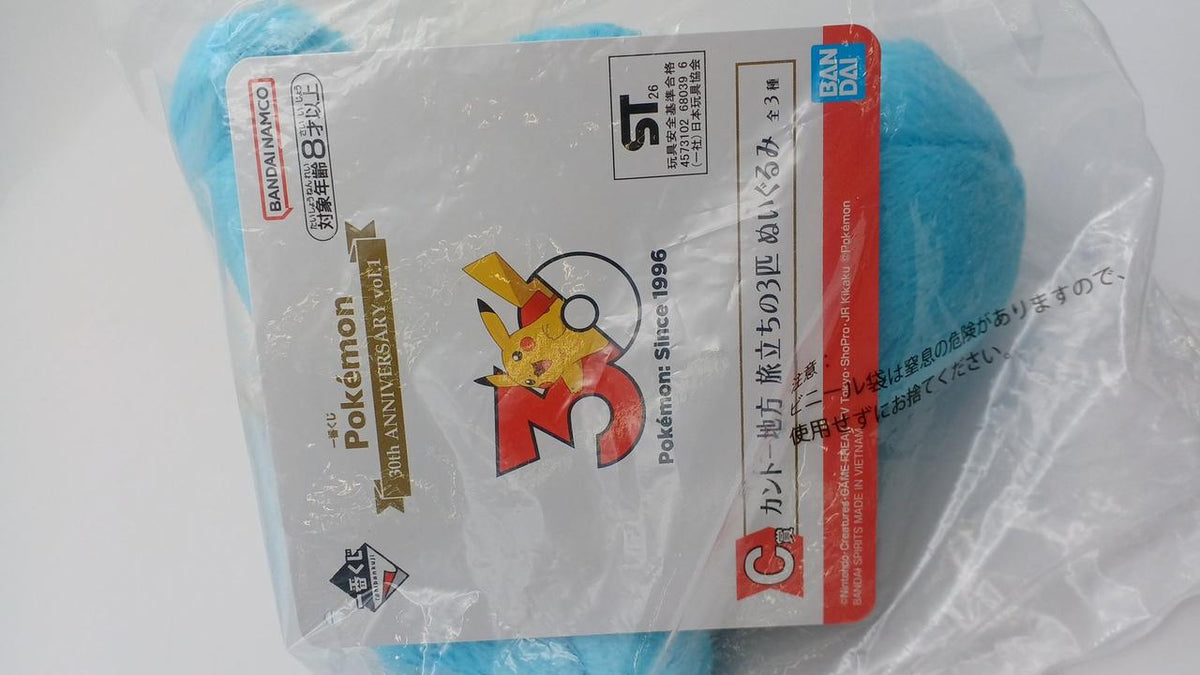 BANDAI Ichiban Kuji Pokémon 30TH ANNIVERSARY VOL. C prize Squirtle Plush