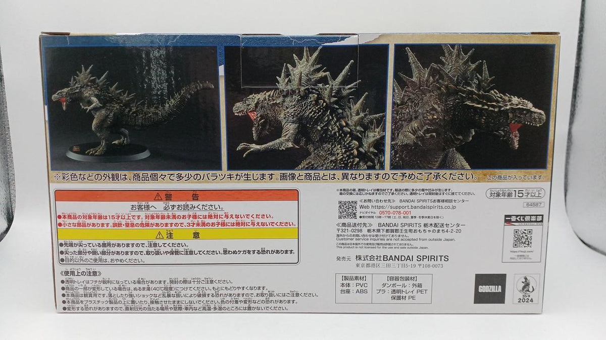 BANDAI Wu Erra B Prize Figure 70TH ANNIVERSARY Ichiban Kuji