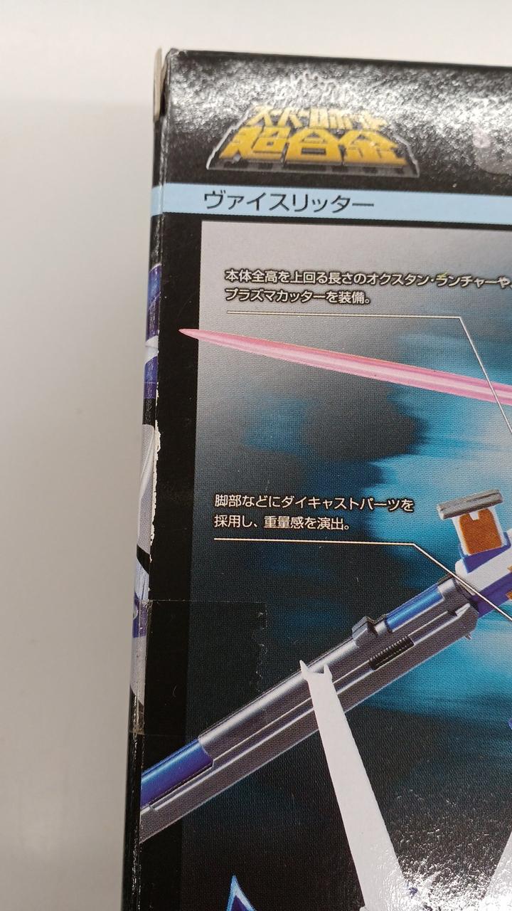 BANDAI Super Robot Chogokin Weissritter